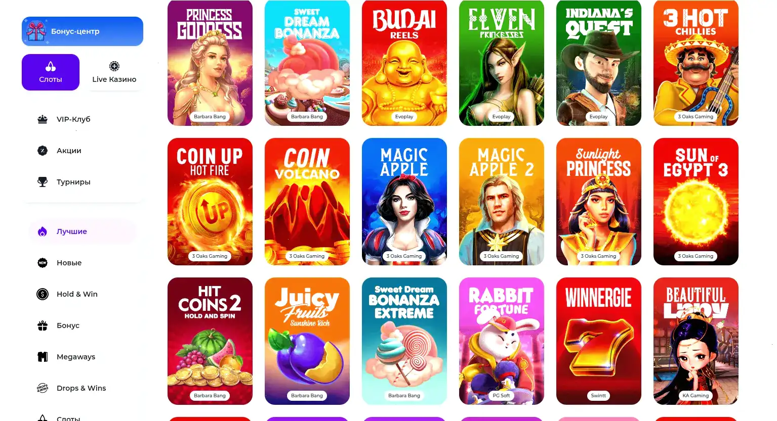 Бонусы и акции в казино Эльдорадо